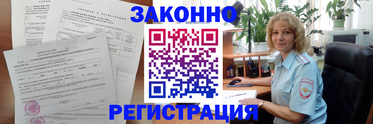 где прописаться в Сергаче