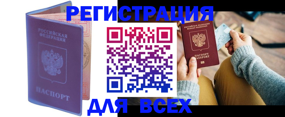 прописка паспорт в Сергаче